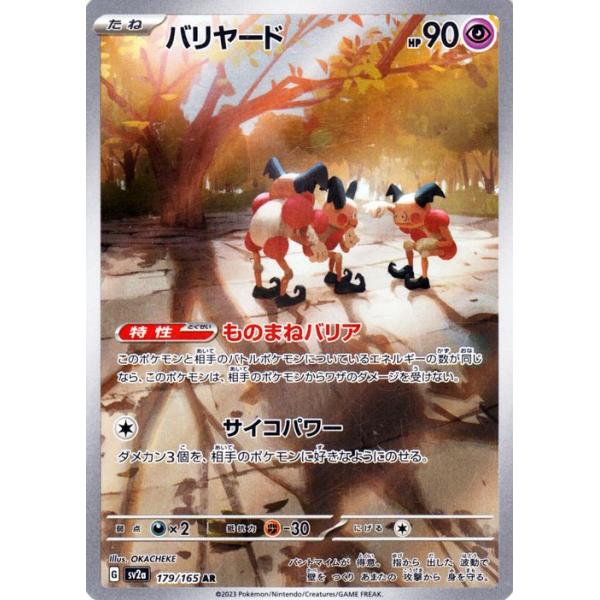 card-museum_pmsv2a-179-ar