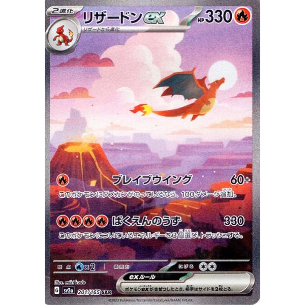 ポケモンカードゲーム ポケモンカード151 sv2a 強化拡張パック