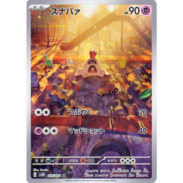 card-museum_pmsv2d-075-ar