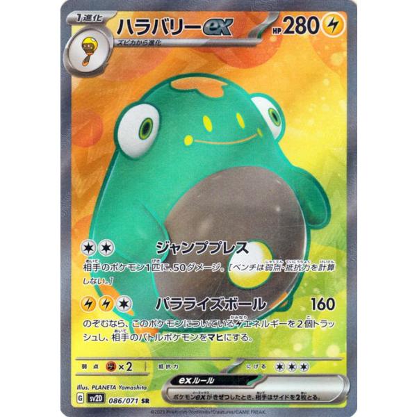ポケモンカードゲーム ポケモンカードゲームSV sv2D 拡張パック ポケモンカードゲーム ポケモンカードゲームSV sv2D 拡張パック
