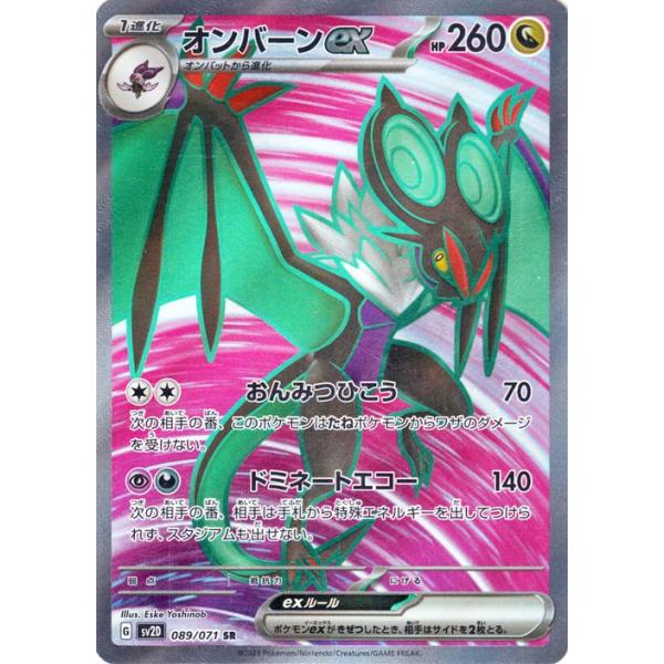 card-museum_pmsv2d-089-sr card-museum_pmsv2d-089-sr