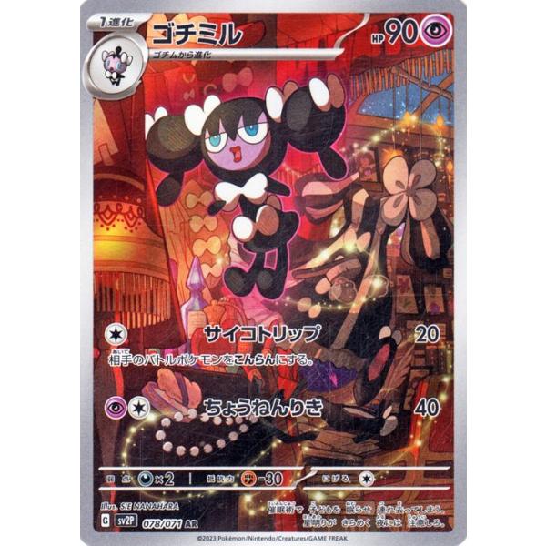 card-museum_pmsv2p-078-ar