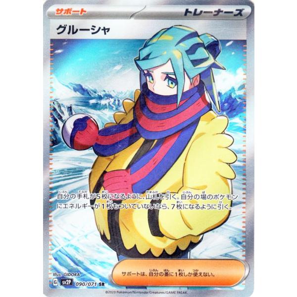 card-museum_pmsv2p-090-sr