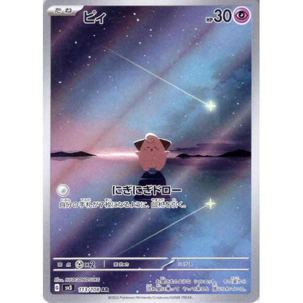 card-museum_pmsv3-113-ar