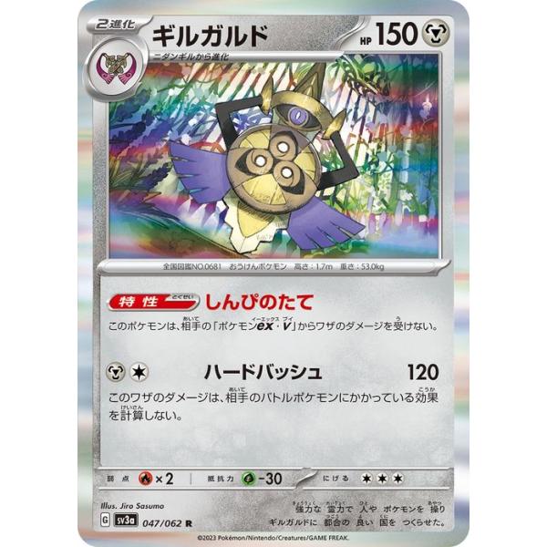 ポケモンカードゲーム ポケモンカードゲームSV sv3a 強化拡張 ポケモンカードゲーム ポケモンカードゲームSV sv3a 強化拡張