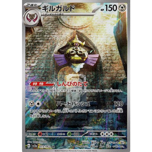 ポケモンカードゲーム ポケモンカードゲームSV sv3a 強化拡張 ポケモンカードゲーム ポケモンカードゲームSV sv3a 強化拡張