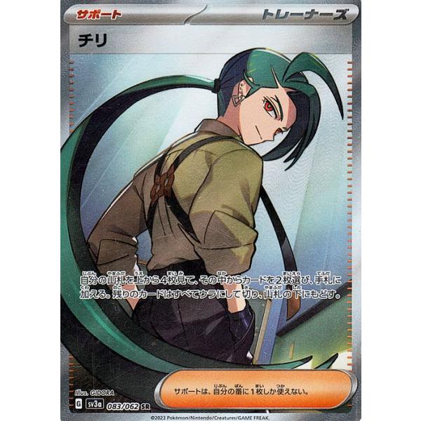 card-museum_pmsv3a-083-sr