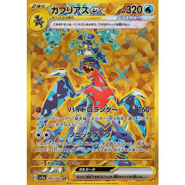 ポケモンカードゲーム ポケモンカードゲームSV sv3a 強化拡張 ポケモンカードゲーム ポケモンカードゲームSV sv3a 強化拡張