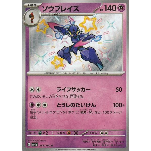 ポケモンカードゲーム ポケモンカードゲームSV sv4a ハイクラスパック