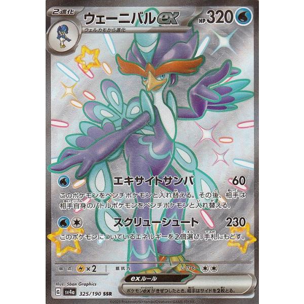 card-museum_pmsv4a-325-ssr card-museum_pmsv4a-325-ssr