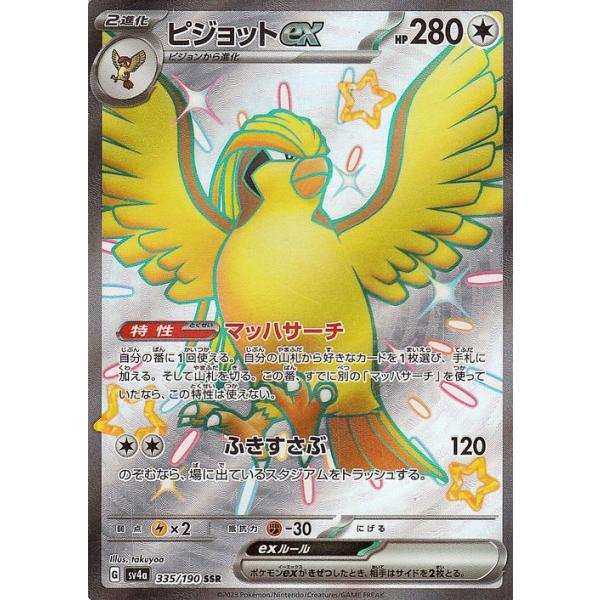 card-museum_pmsv4a-335-ssr