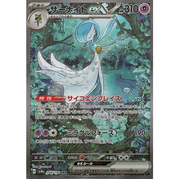 ポケモンカードゲーム ポケモンカードゲームSV sv4a ハイクラス ポケモンカードゲーム ポケモンカードゲームSV sv4a ハイクラス