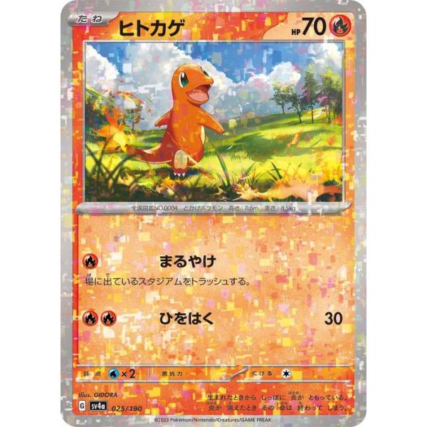 ポケモンカードゲーム ポケモンカードゲームSV sv4a ハイクラス ポケモンカードゲーム ポケモンカードゲームSV sv4a ハイクラス