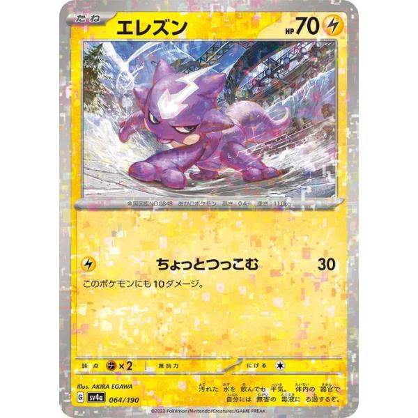 ポケモンカードゲーム ポケモンカードゲームSV sv4a ハイクラスパック