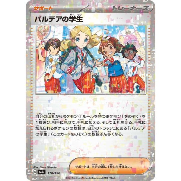 ポケモンカードゲーム ポケモンカードゲームSV sv4a ハイクラスパック