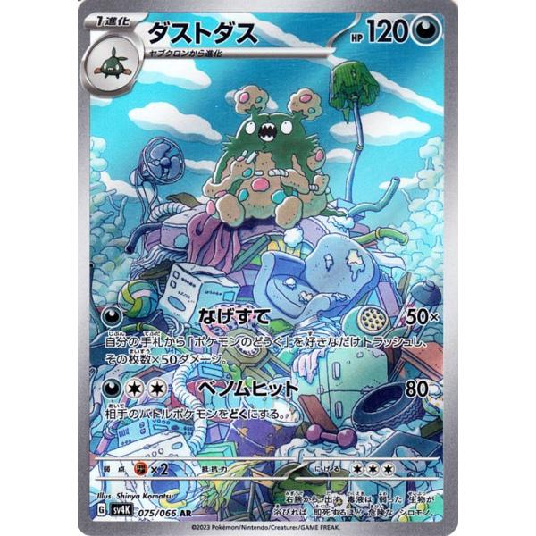 card-museum_pmsv4k-075-ar