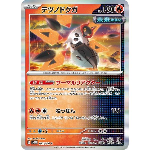 card-museum_pmsv4m-012-r card-museum_pmsv4m-012-r