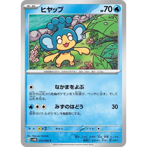 【希少品】　ポケモン　ナイスカード Yahoo!オークション - 【362-4378k】 1円スタート ポケモン