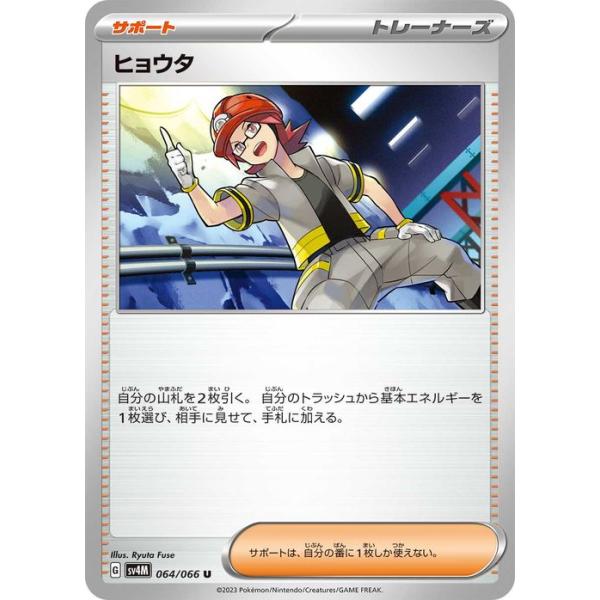card-museum_pmsv4m-064-u