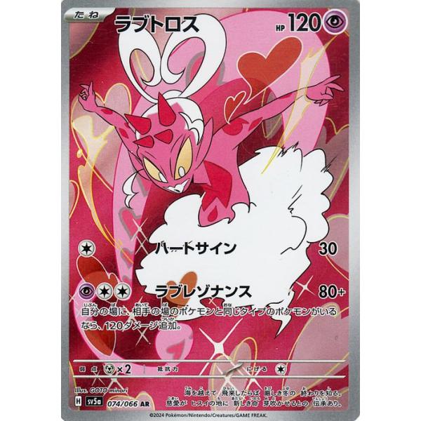 ポケモンカードゲーム ポケモンカードゲームSV sv5a 強化拡張パック