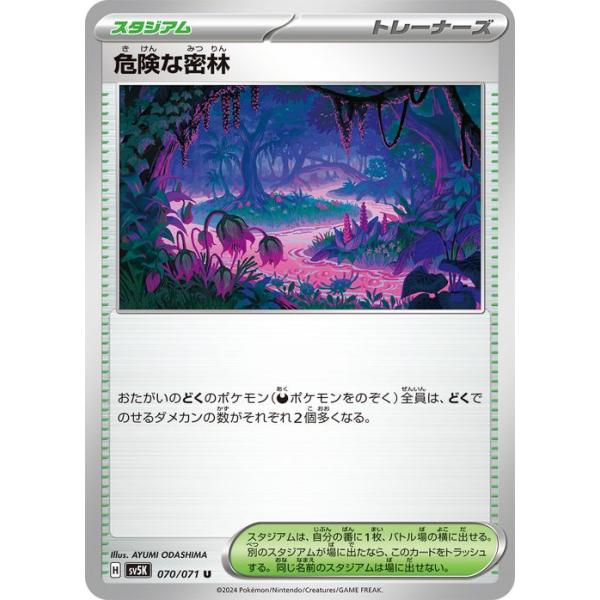 ポケモンカード トレーナーズ スタジアム ポケカ まとめ ポケカのトレーナーズカードのルール解説【スタジアム編