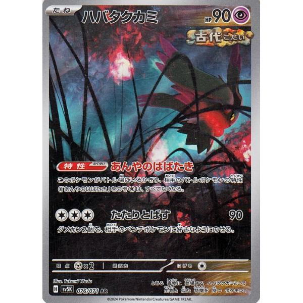 card-museum_pmsv5k-076-ar