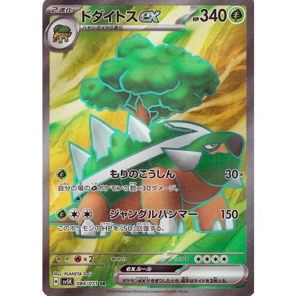 ポケモンカードゲーム ポケモンカードゲームSV sv5K 拡張パック