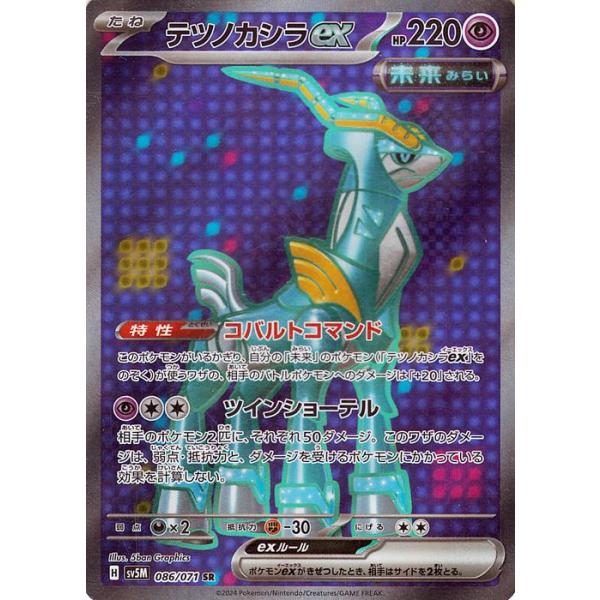 card-museum_pmsv5m-086-sr card-museum_pmsv5m-086-sr