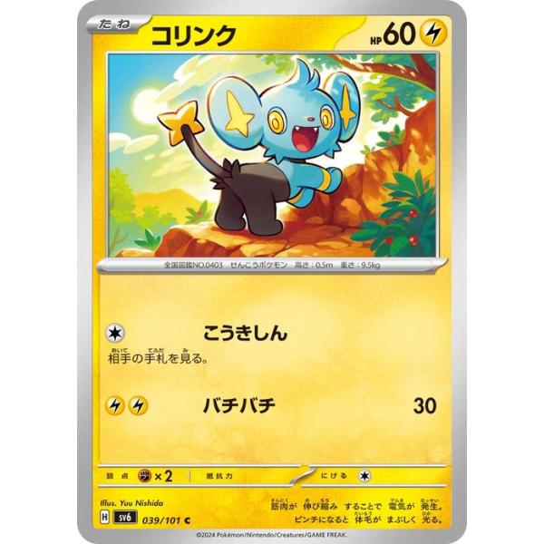 card-museum_pmsv6-039-c