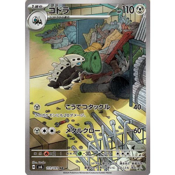 card-museum_pmsv6-111-ar