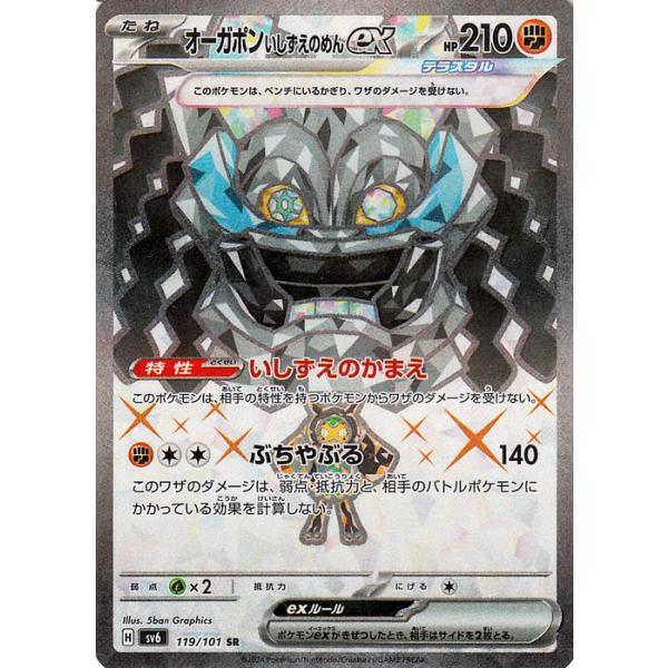card-museum_pmsv6-119-sr