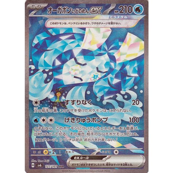 card-museum_pmsv6-127-sar