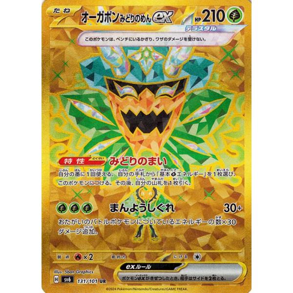 card-museum_pmsv6-131-ur