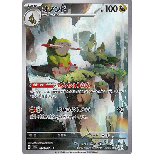 ポケモンカードゲーム ポケモンカードゲームSV sv6a 強化拡張 ポケモンカードゲーム ポケモンカードゲームSV sv6a 強化拡張
