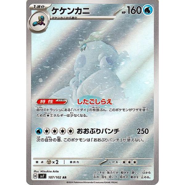 card-museum_pmsv7-107-ar card-museum_pmsv7-107-ar