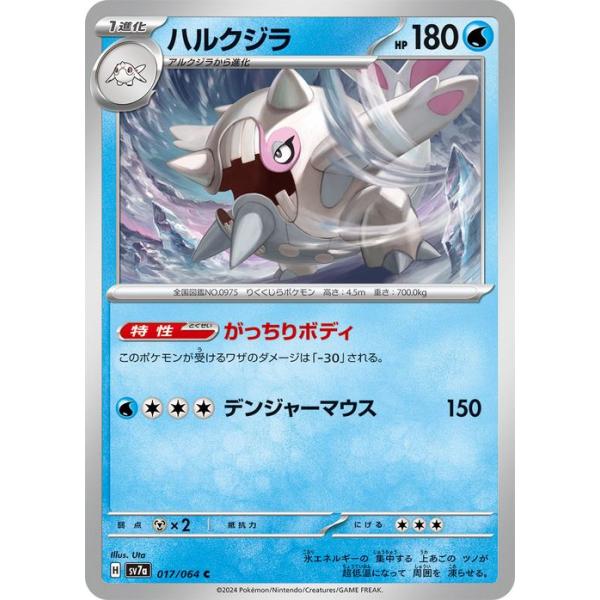 ポケモンカードゲーム ポケモンカードゲーム ポケモンカードゲームSV sv7a 強化拡張パック