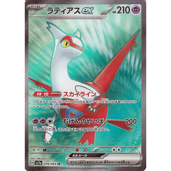 card-museum_pmsv7a-078-sr