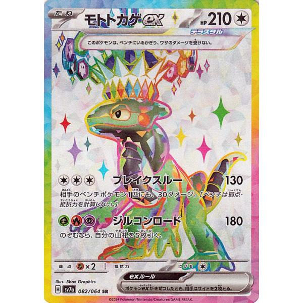 card-museum_pmsv7a-082-sr