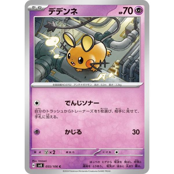 card-museum_pmsv8-055-c