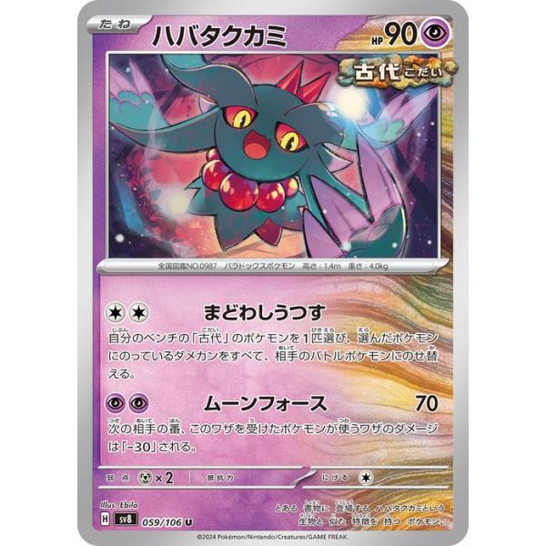 ポケモンカードゲーム ポケモンカードゲームSV sv8 拡張パック ポケモンカードゲーム ポケモンカードゲームSV sv8 拡張パック