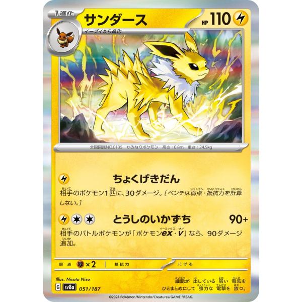 ポケモンカードゲーム ポケモンカードゲームSV sv8a ハイクラス ポケモンカードゲーム ポケモンカードゲームSV sv8a ハイクラス