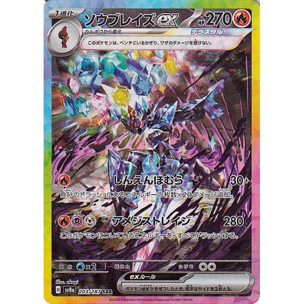 ポケモンカードゲーム ポケモンカードゲームSV sv8a ハイクラス ポケモンカードゲーム ポケモンカードゲームSV sv8a ハイクラス
