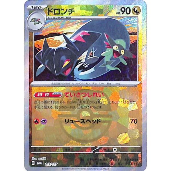 card-museum_pmsv8am-119 card-museum_pmsv8am-119