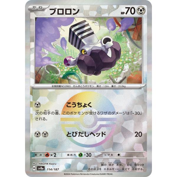 card-museum_pmsv8ap-114 card-museum_pmsv8ap-114