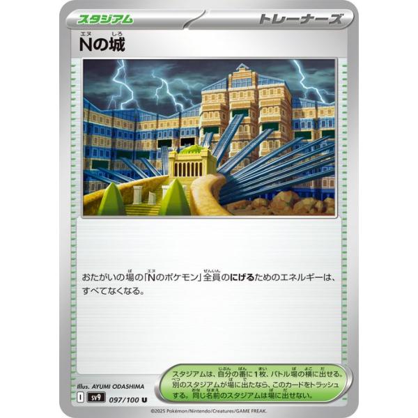 ポケモンカードゲーム ポケモンカードゲームSV sv9 拡張パック バトル