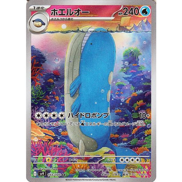 ポケモンカードゲーム ポケモンカードゲームSV sv9 拡張パック バトル