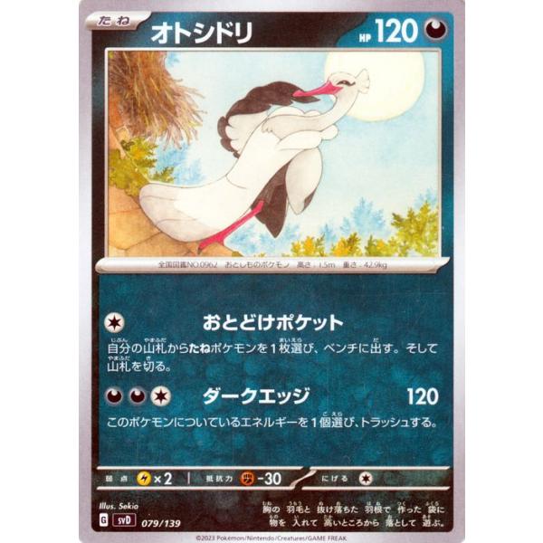 ポケモンカードセット 34枚 セット card-museum_pmsvd-079