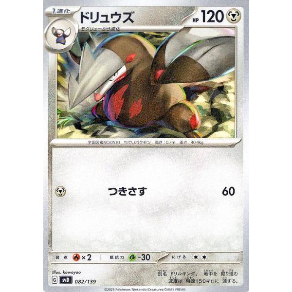 （HARU）ポケカセット むしとりセット [SV6][094/101][U]の通販 | 最安値＆即日発送なら