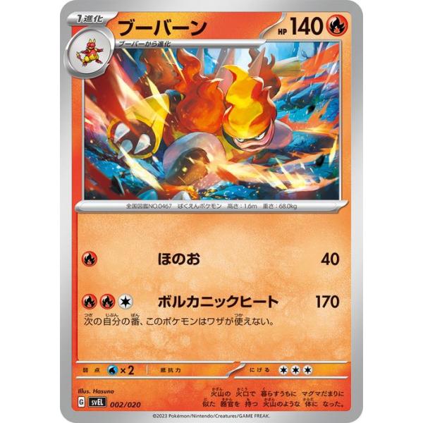 ポケモンカードゲーム ポケモンカードゲームSV svE スターターセット