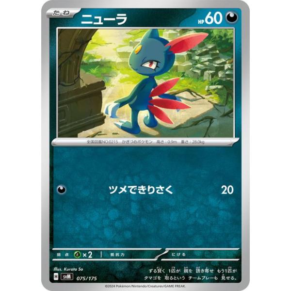 ポケモンカードゲーム ポケモンカードゲームSV svM スタートデッキ